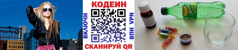 цена наркотик  Карасук  Кодеин Purple Drank 