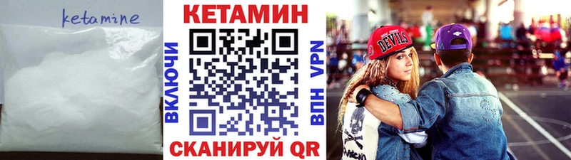 Кетамин ketamine где найти наркотики Карасук